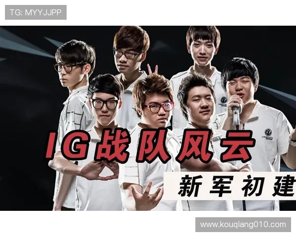 和平精英纪实：深入探讨IG战队的成长与奋斗历程