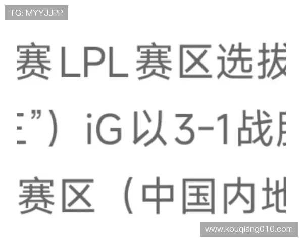 和平精英焦点分析：IG战队成员个人能力与团队协作的深度探讨