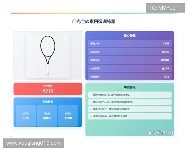 提升网球耐力的实用技巧与新手训练计划分享