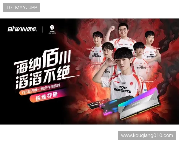 探究TES战队实力与发展潜力的深度分析与展望